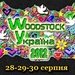 logo-woodstock
